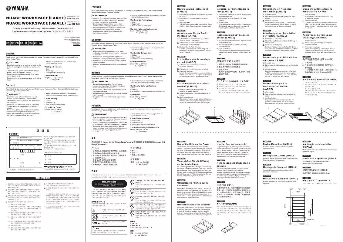 Mode d'emploi YAMAHA NUAGE WORKSPACE (LARGE/SMALL)