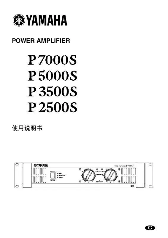 Mode d'emploi YAMAHA P3500S