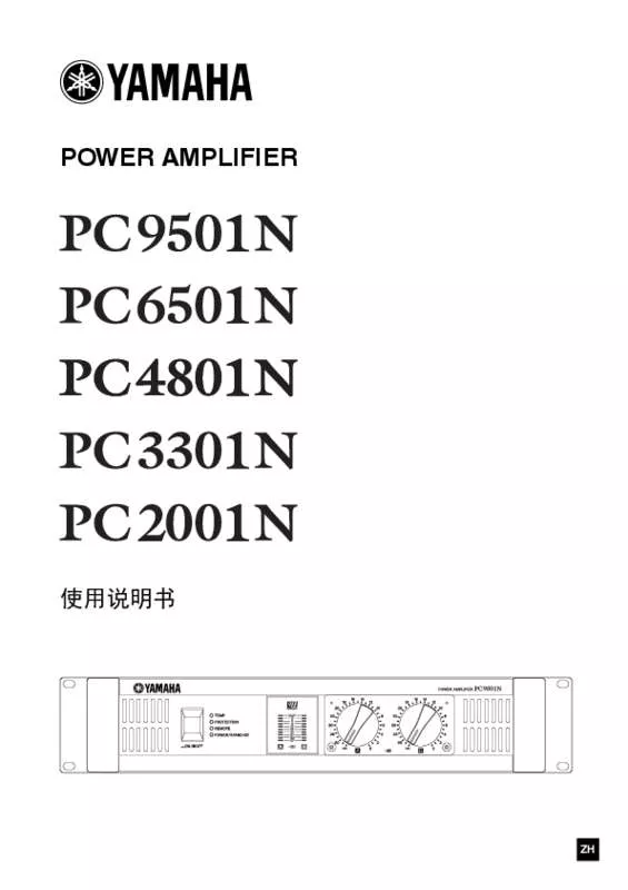 Mode d'emploi YAMAHA PC9501N PC6501N PC4801N PC3301N PC2001N