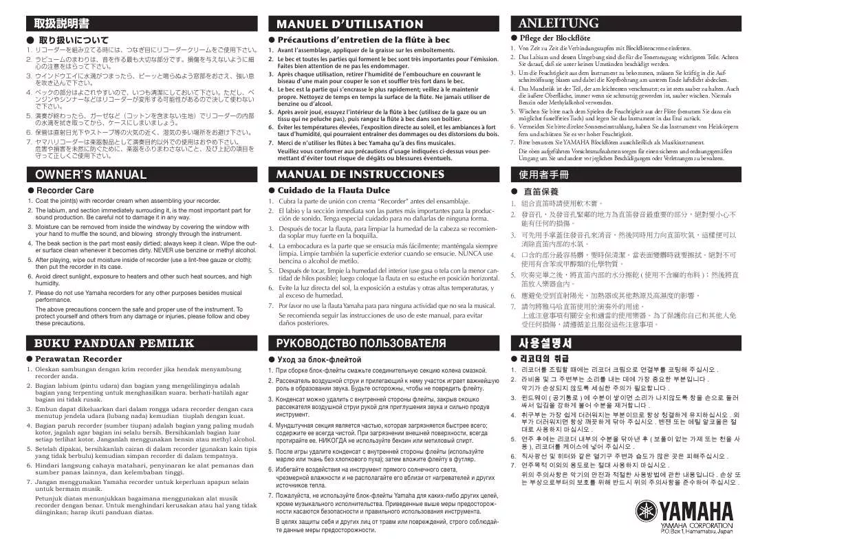 Mode d'emploi YAMAHA PLASTIC RECORDERS