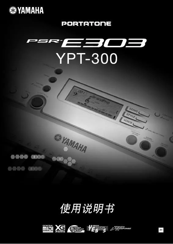 Mode d'emploi YAMAHA PSR-E303-YPT-300