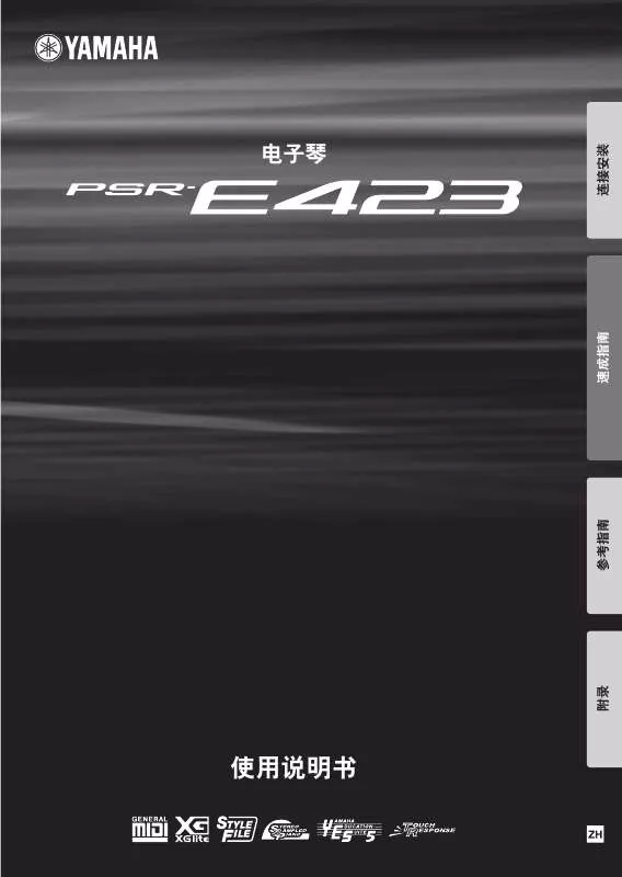 Mode d'emploi YAMAHA PSR-E423