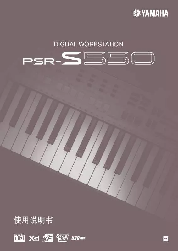 Mode d'emploi YAMAHA PSR-S550