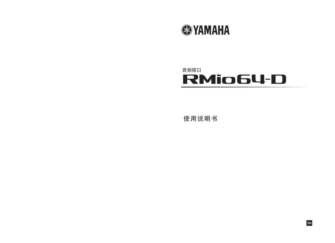 Mode d'emploi YAMAHA RMIO64-D