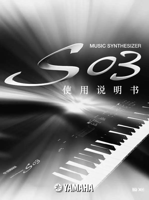 Mode d'emploi YAMAHA S03