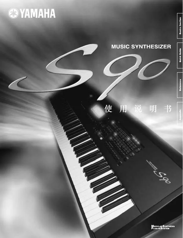 Mode d'emploi YAMAHA S90