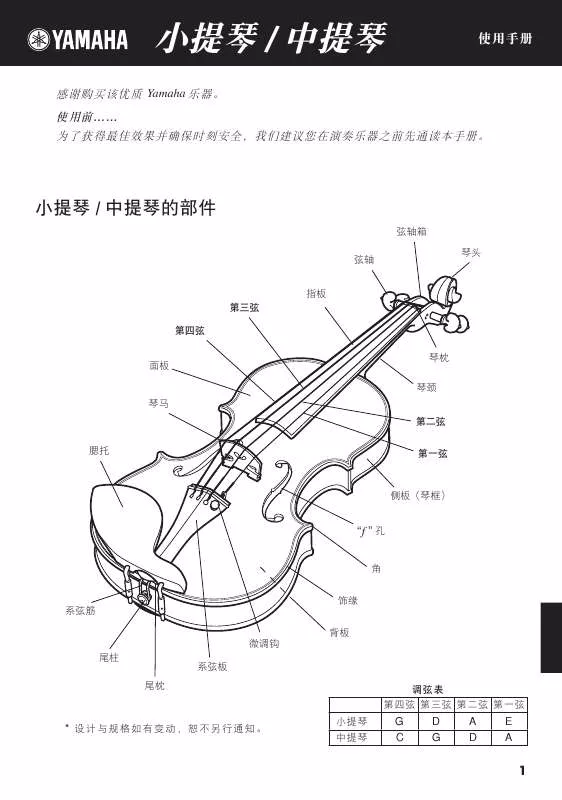 Mode d'emploi YAMAHA V7SG/V10G/V10SG/V20G/V20SG/YVN50