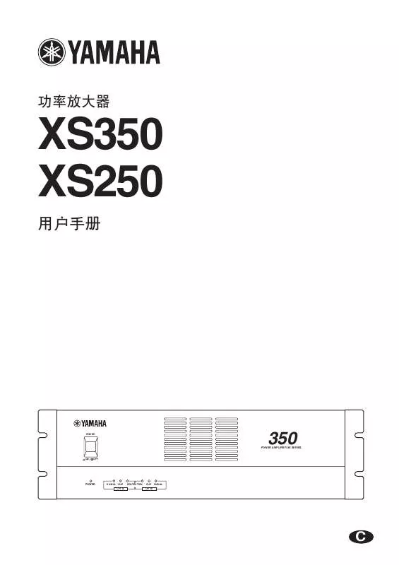 Mode d'emploi YAMAHA XS350-XS250