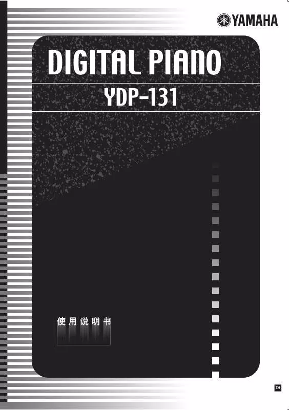 Mode d'emploi YAMAHA YDP-131-YDP-213