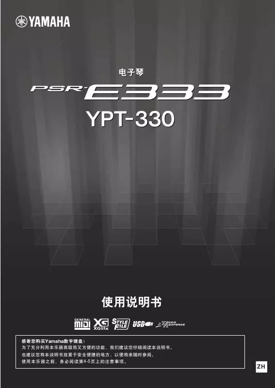 Mode d'emploi YAMAHA YPT-330