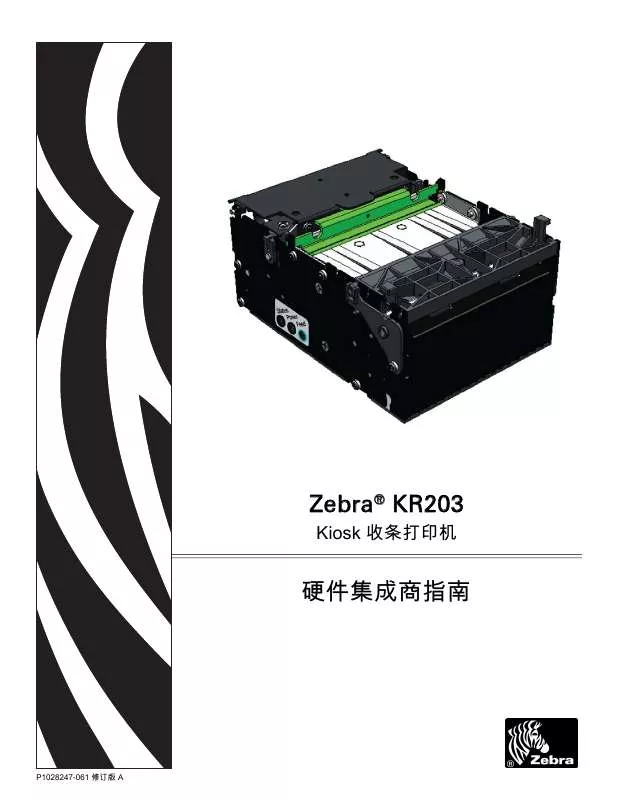 Mode d'emploi ZEBRA KR203